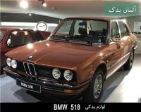 لوازم یدکی bmw 518 بی ام و ۵۱۸
