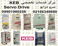 نمایندگی خدمات اتوماسیون  KEB، تعمیرات درایو و سرو