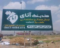 آجر نسوز و خاک نسوز و سیمان نسوز