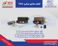 فروش قفل برقی TSA