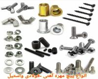 پیچ ومهره کیان پلاس