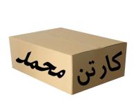 کارتن فریت باربه خارج