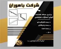 فروش انواع اتصالات هبلکس