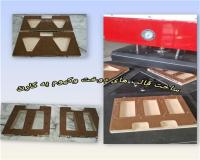 ساخت دستگاه  پرس حرارتی بلیستر/ دوخت وکیوم فرمینگ به کاغذ