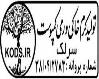 فروش کود ورمی کمپوست و کرم خاکی قرمز رنگ