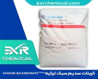 فروش کربنات سدیم سبک ترکیه