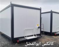 کانکس ابوالفضل تولیدکننده کانکس