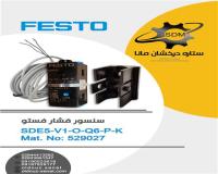 سنسور فشار فستو SDE5-V1-O-Q6-P-K FESTO