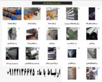 ورق-ورق مخازن بخار-فولاد،قیمت فولاد-قیمت ورق
