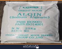واردات و فروش آلژینات سدیم