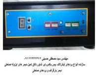 برد قفل دو طرفه