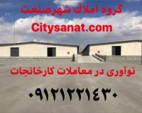 اجاره سوله در تهران