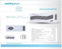 کولر گازی تابلوبرق بنتلی1000سقفی