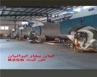 تعمیر انواع دیگ بخار دیگ آبگرم