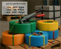 تسمه پلاستیکی بسته بندی پپ پت pp و pet ، گیره تسمه