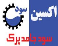 سود پرک اکسین سود خالص ترین سودپرک 98