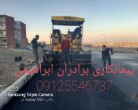 آسفالت کاری و زیرسازی