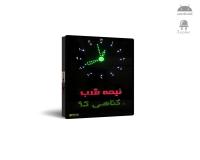 ساعت دیجیتال اذان گو مدل KC
