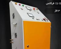 کوره هایی القایی نایس ملتینگ