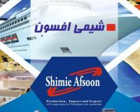 فروش مواد اولیه کامپوزیت