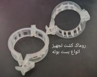 فروش بست بوته گلخانه