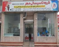 تعمیر و سرویس پکیچ