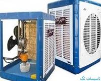 سرویس و تعمیر کولر آبی خیابان شریعتی