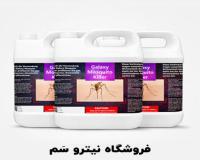 خرید اینترنتی سم پشه کش - فروشگاه سم پشه خانگی