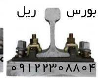 ریل صنعتی،ریل سنگبری و سنگشکن ، ریل سبک Rail R18