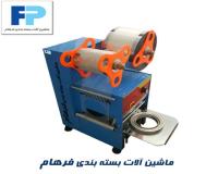 دستگاه بسته بندی بستنی لیوانی نیمه اتوماتیک