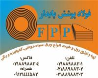 فروش ورق سیاه ورق روغنی ورق گالوانیزه ورق رنگی