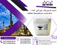 خرید اسید فسفریک 85 درصد خوراکی با کیفیت 