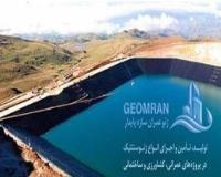 ورق ژئوممبران پلی اتیلن Hdpe و ژئوتکستایل استخری