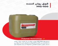 ابر روان کننده