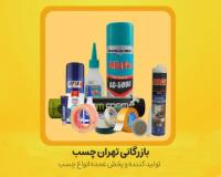 پخش عمده انواع چسب های پهن ، یک دو سه ، آکواریوم