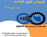 فروش خط تولید اکستروژن pvc. نوار آبیاری. گرانول