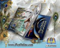 صفحه ارایی کتاب | با کمترین هزینه و فوری