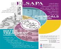 فروش مواد شیمیایی و پلیمری، تصفیه آب، آرایشی بهداشتی