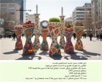 هفت سین 1405 شهری