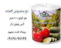 نخ بوته