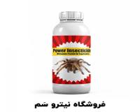 بهترین سم رتیل کش - سم رتیل مشکی