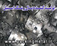 تولید کننده راشینگ رینگ استیل و کربن استیل
