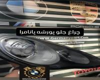 لوازم یدکی و قطعات پورشه و بی ام و