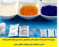 تامین ساشه رطوبت گیر ( سیلیکاژل ) مخصوص بسته بندی