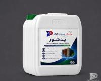پد شور کولر آبی