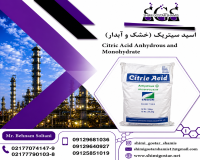 فروش اسید سیتریک در جه یک خشک و آبدرا 