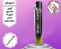 فروش اسپری فوم