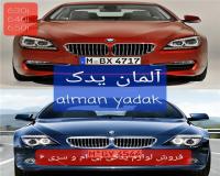 لوازم یدکی bmw 630i بی ام و سری شش