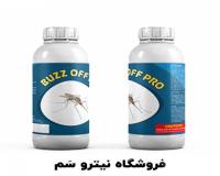 بهترین سم پشه کش - سم تخم پشه ریز