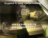 خدمات cncتراش